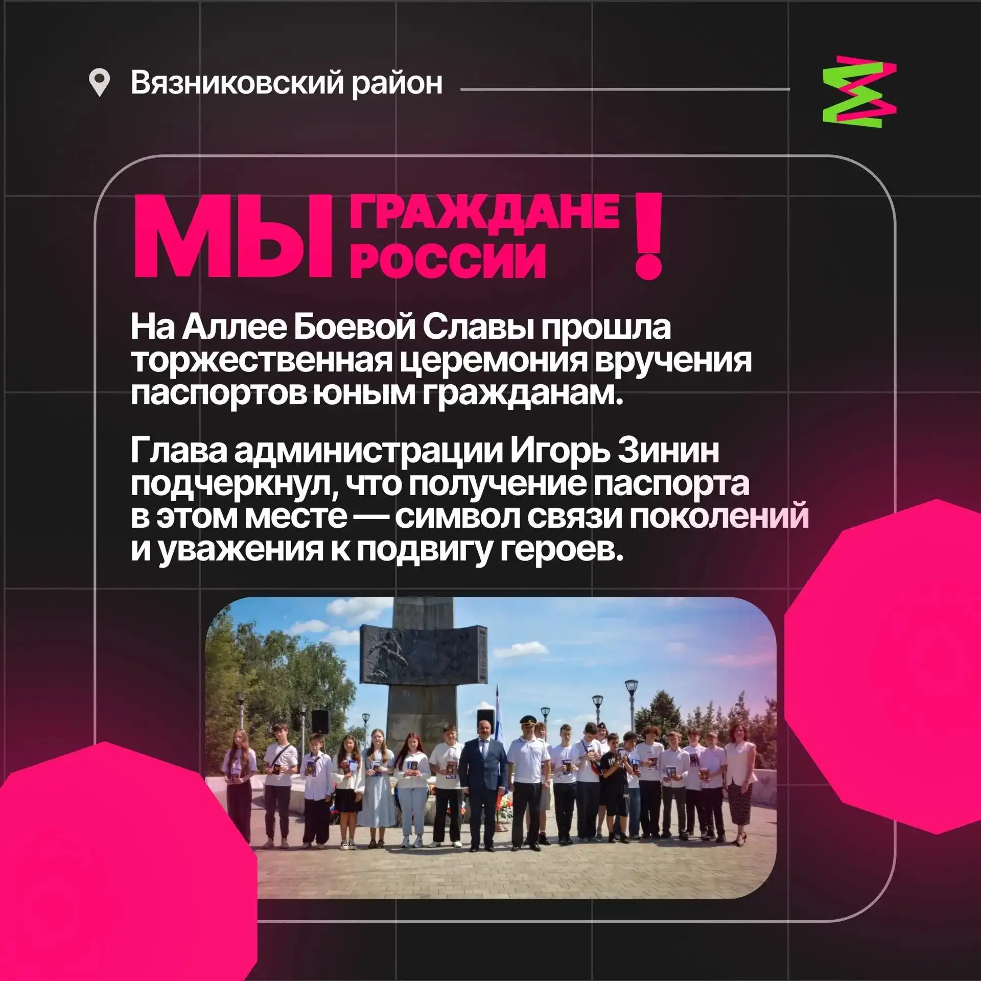 ⚡ ИТОГИ НЕДЕЛИ: МОЛОДЁЖНАЯ ПОЛИТИКА ВЛАДИМИРСКОЙ ОБЛАСТИ

Коротко о главных событиях в муниципалитет