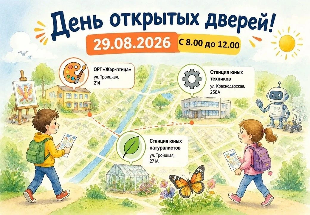 🎉 День открытых дверей в центре дополнительного образования! 🎉