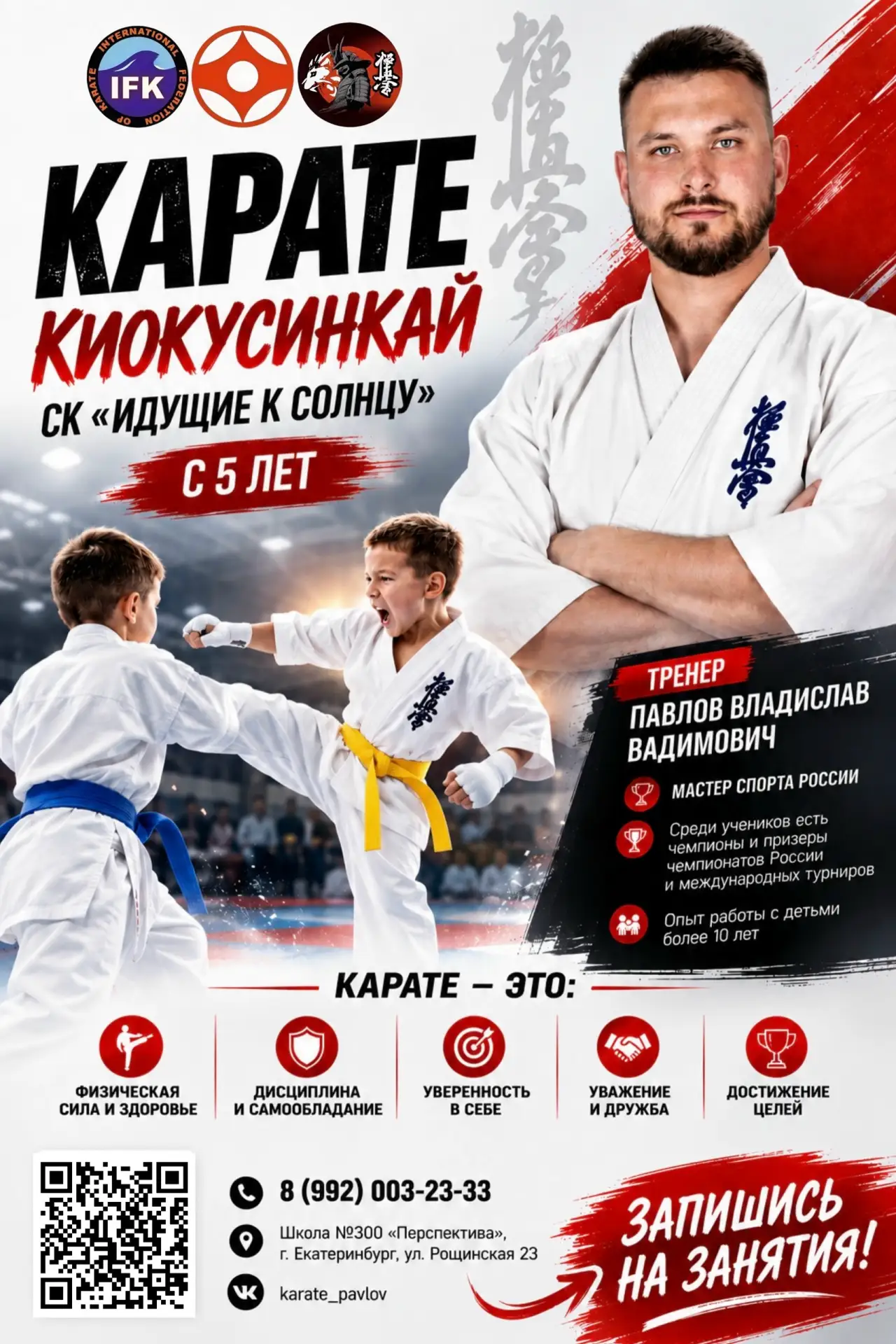 КАРАТЭ - это не только про удары. Это про внутренний стержень. 🧠🥋