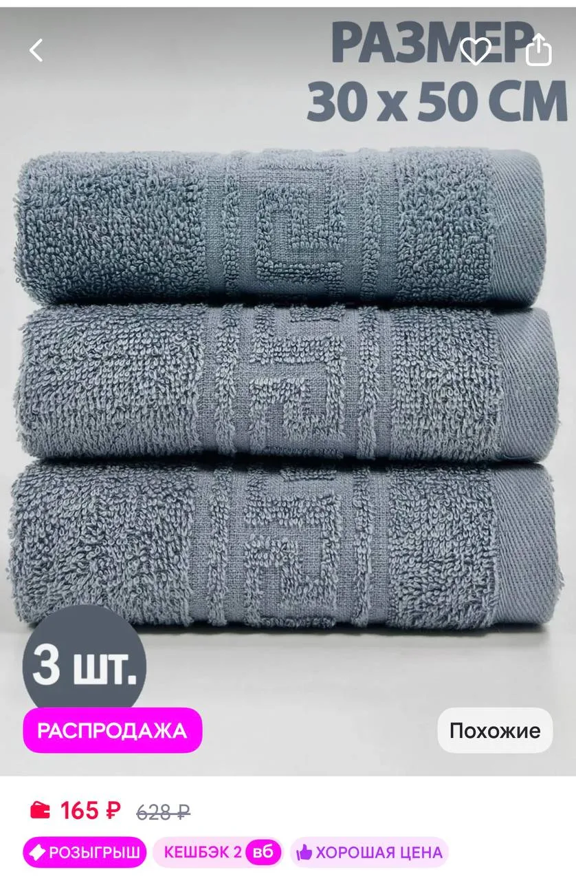 https://www.wildberries.ru/catalog/42273424/detail.aspx?size=84679701
