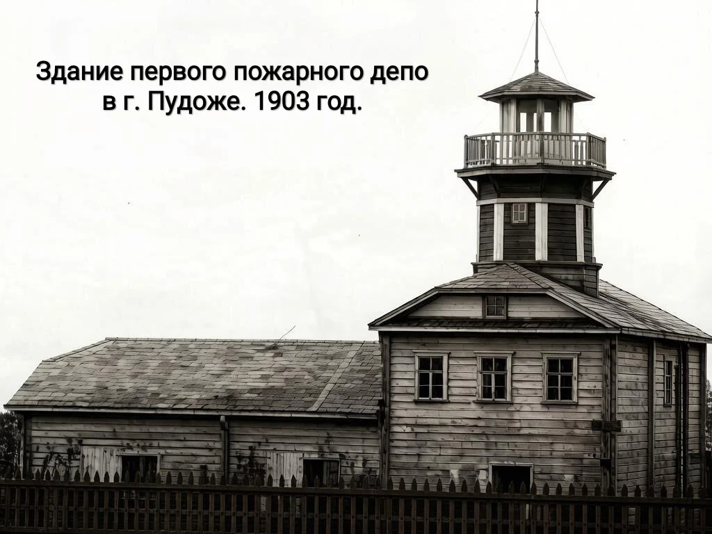 📜🧯РАССКАЗЫВАЕМ ИСТОРИЮ ПОЖАРНОЙ ОХРАНЫ КАРЕЛИИ