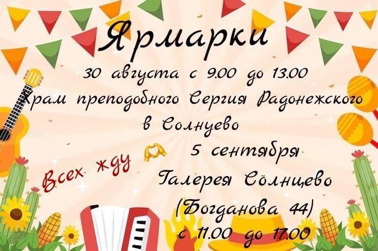Дорогие друзья 🫶 вот и лето подходит к концу и я к вам возвращаюсь 🥰