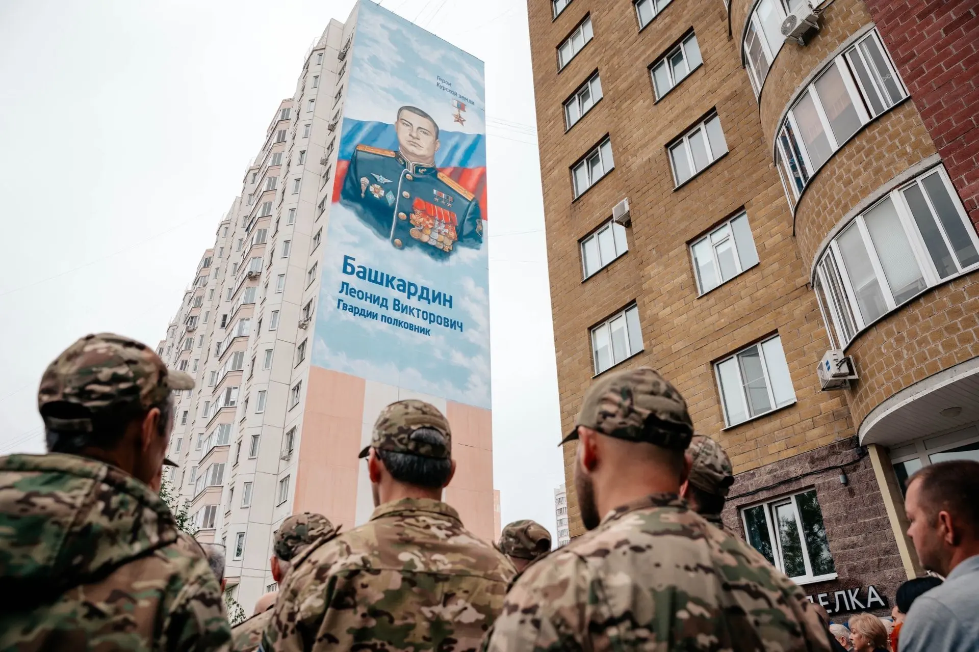 Изображение 1 к публикации «Курский Пост»