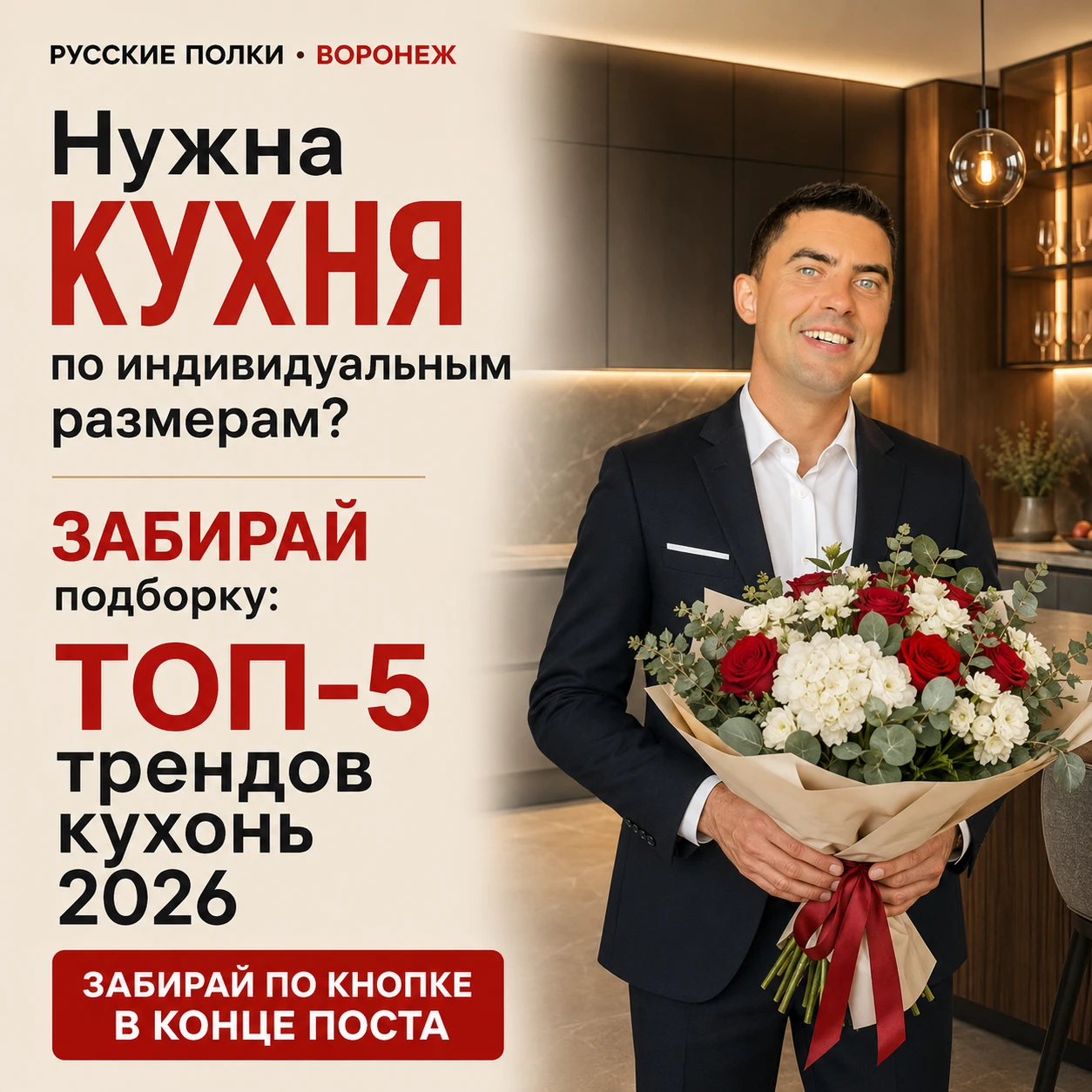 ✨ Сначала идеи. Потом кухня, сделанная именно под вас.