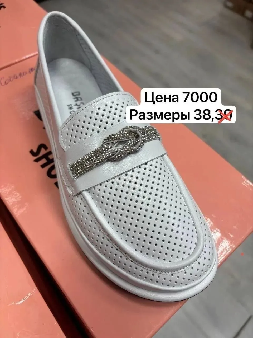 На обувь скидка -20%😎