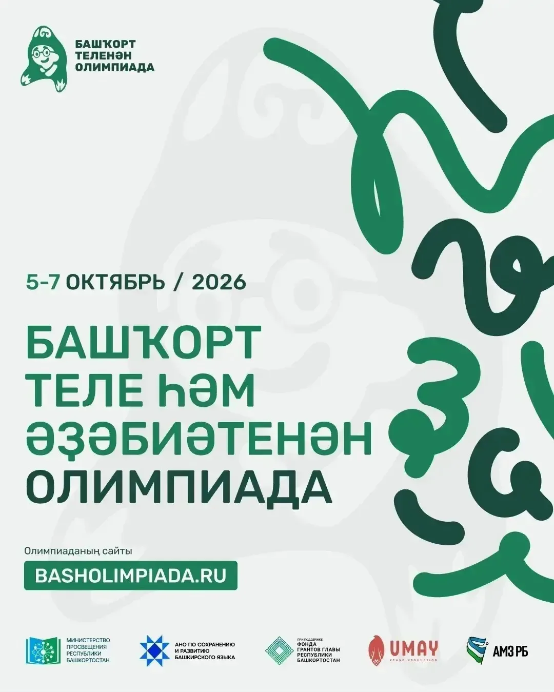 Укрепить и сберечь 📖