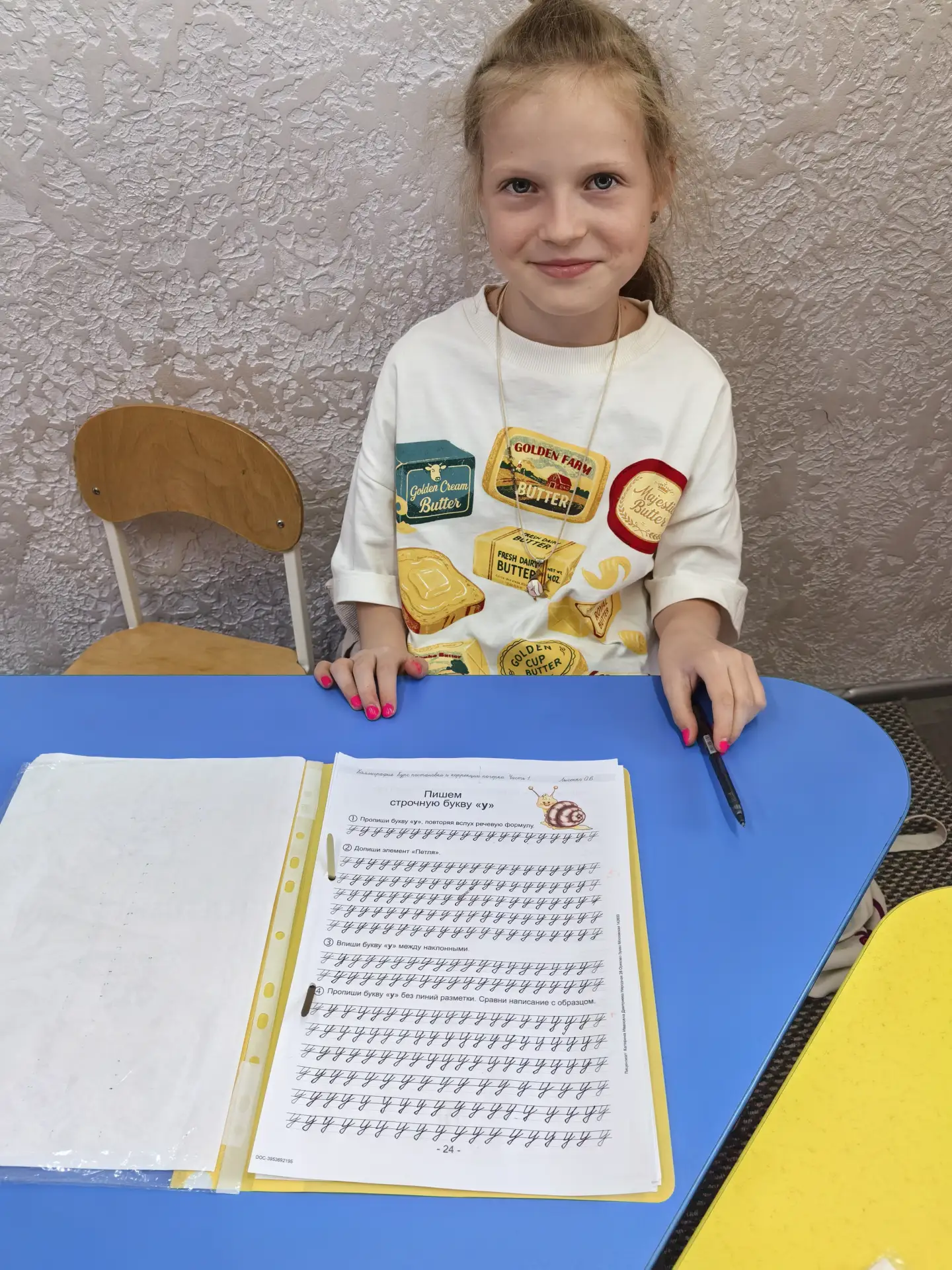 Каллиграфия 🖋️
(Вт, чт. Елена Сергеевна)

https://disk.yandex.ru/d/cD9HHF4r8q3NMA

Изучили с ребята