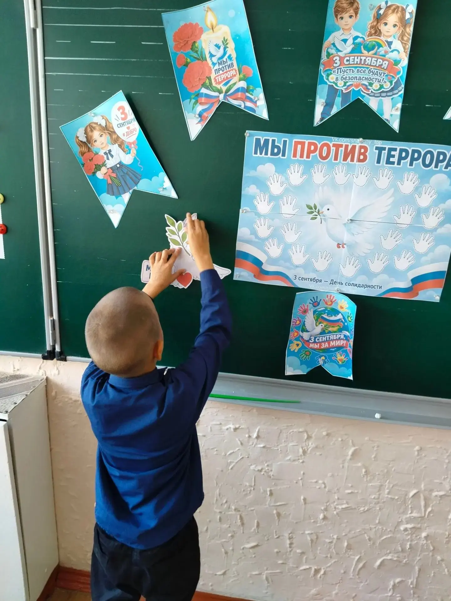 3 сентября — День солидарности в борьбе с терроризмом