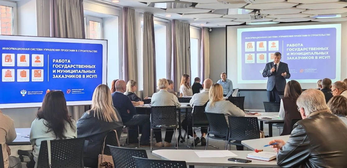💻 Обучение работе в ИСУП провели для муниципалитетов и организаций региона