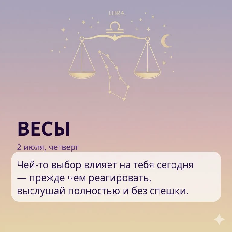 ♎ Весы · ♏ Скорпион · ♐ Стрелец