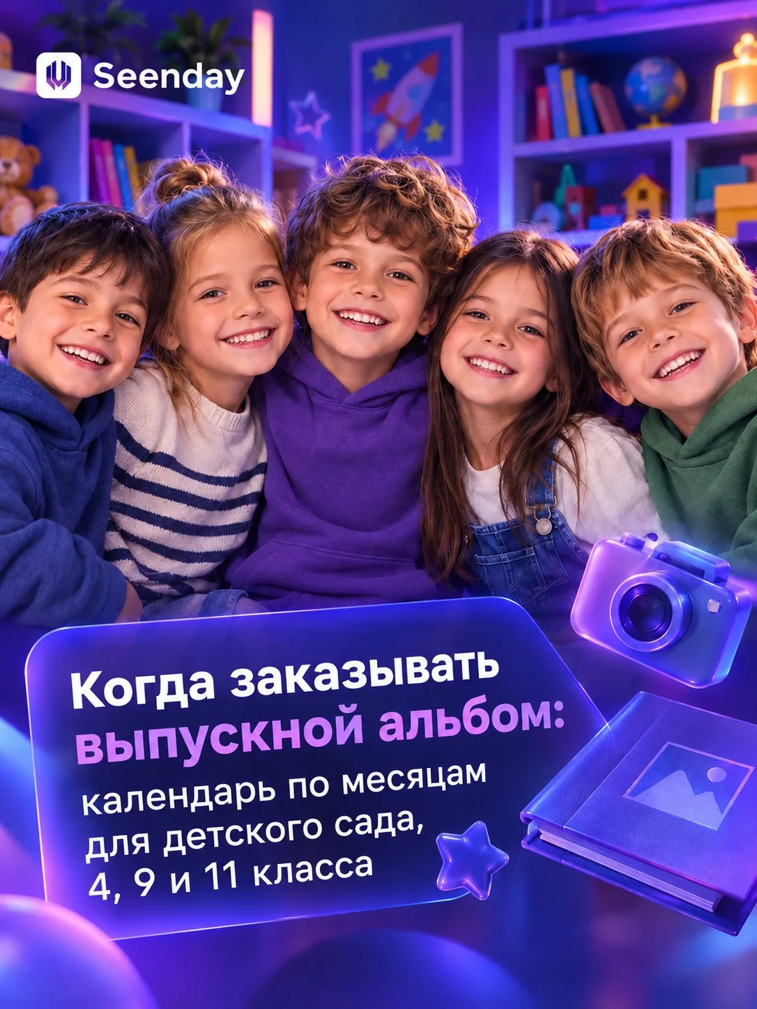 Заказ выпускных альбомов в детском саду — процедура, которую родительские комитеты част...
