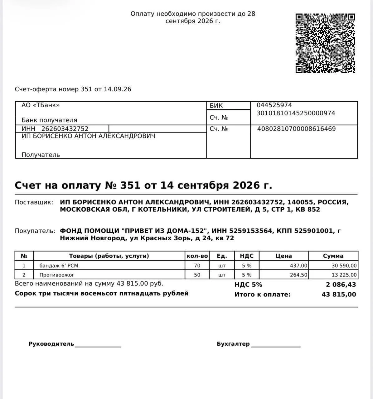 ‼️ СРОЧНО ‼️