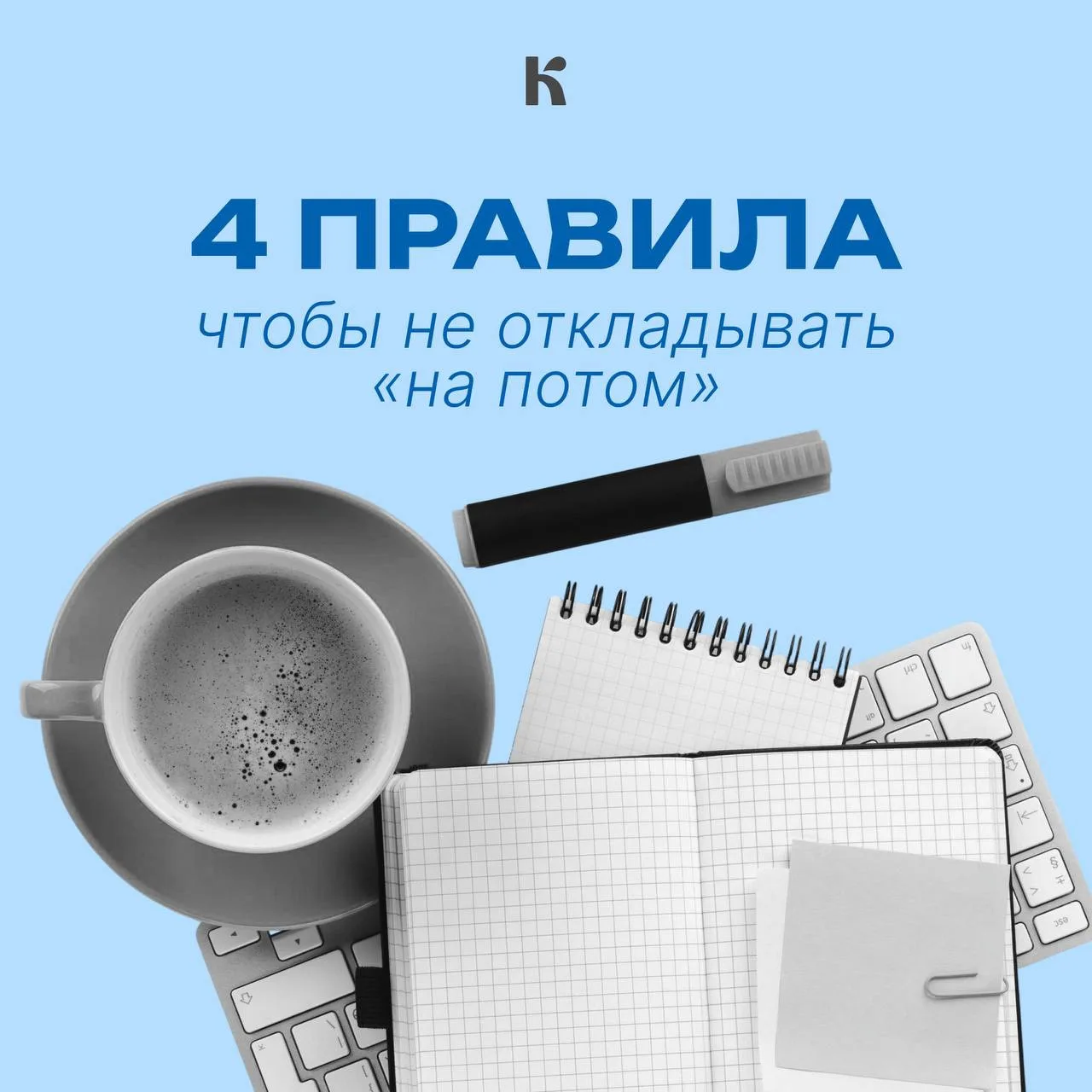 🥛 Молочное напоминание: сделайте то, что давно хотели