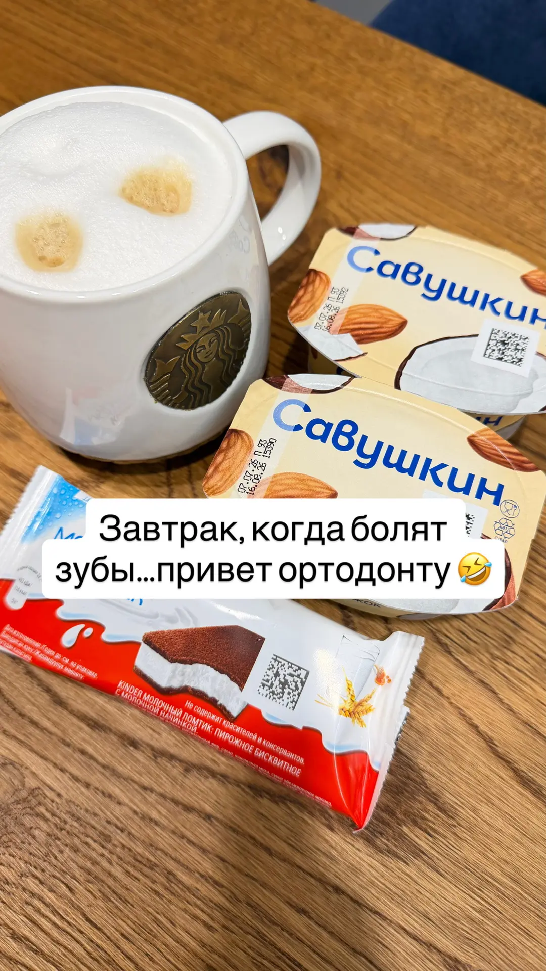 А какой завтрак у вас? 😁