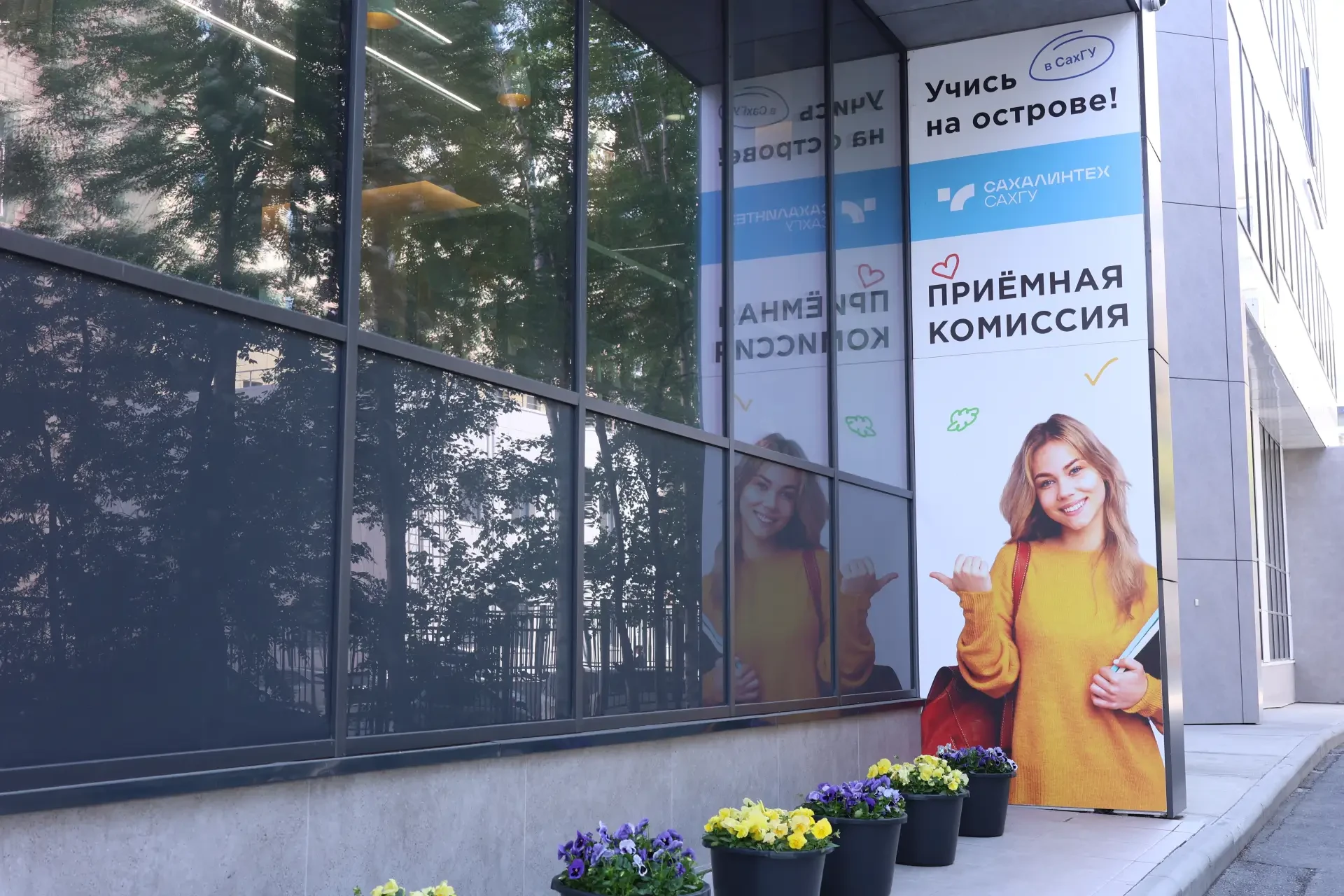 ✏️В СахГУ стартовала приемная кампания 2026