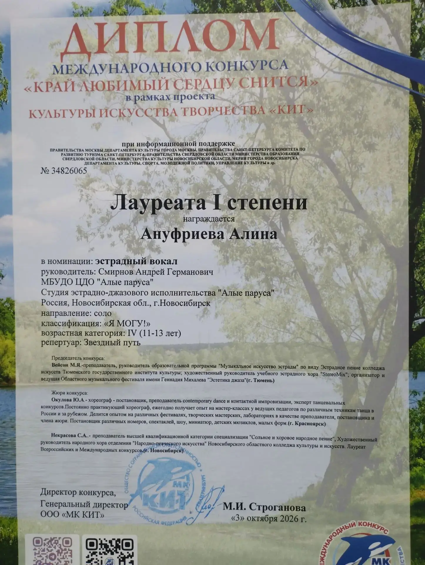 🌟🎉 Двойная победа нашей звёздочки! 🎉🌟