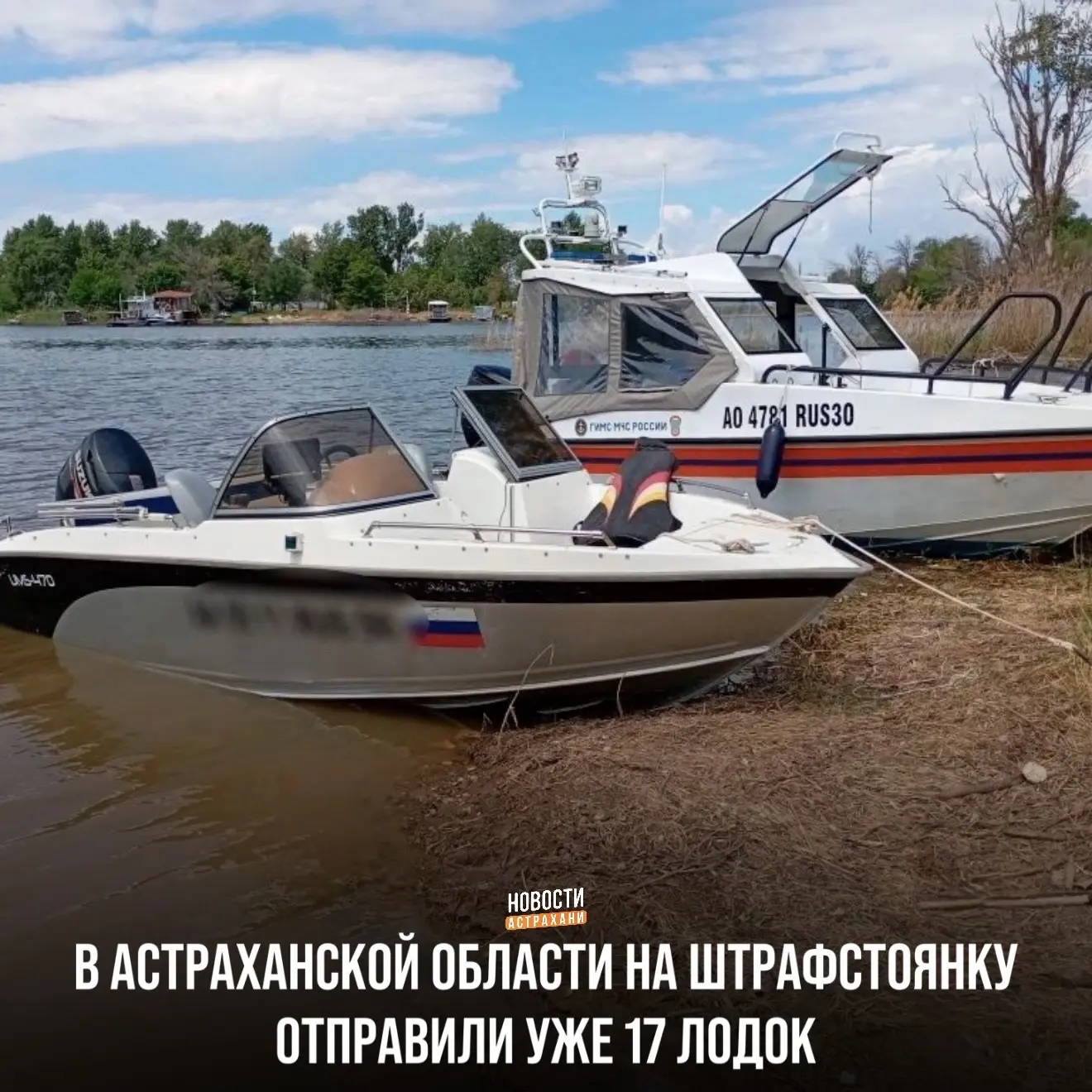 Сотрудники ГИМС продолжают проверку водных объектов. С начала года на спецстоянку отправлено 17 мало