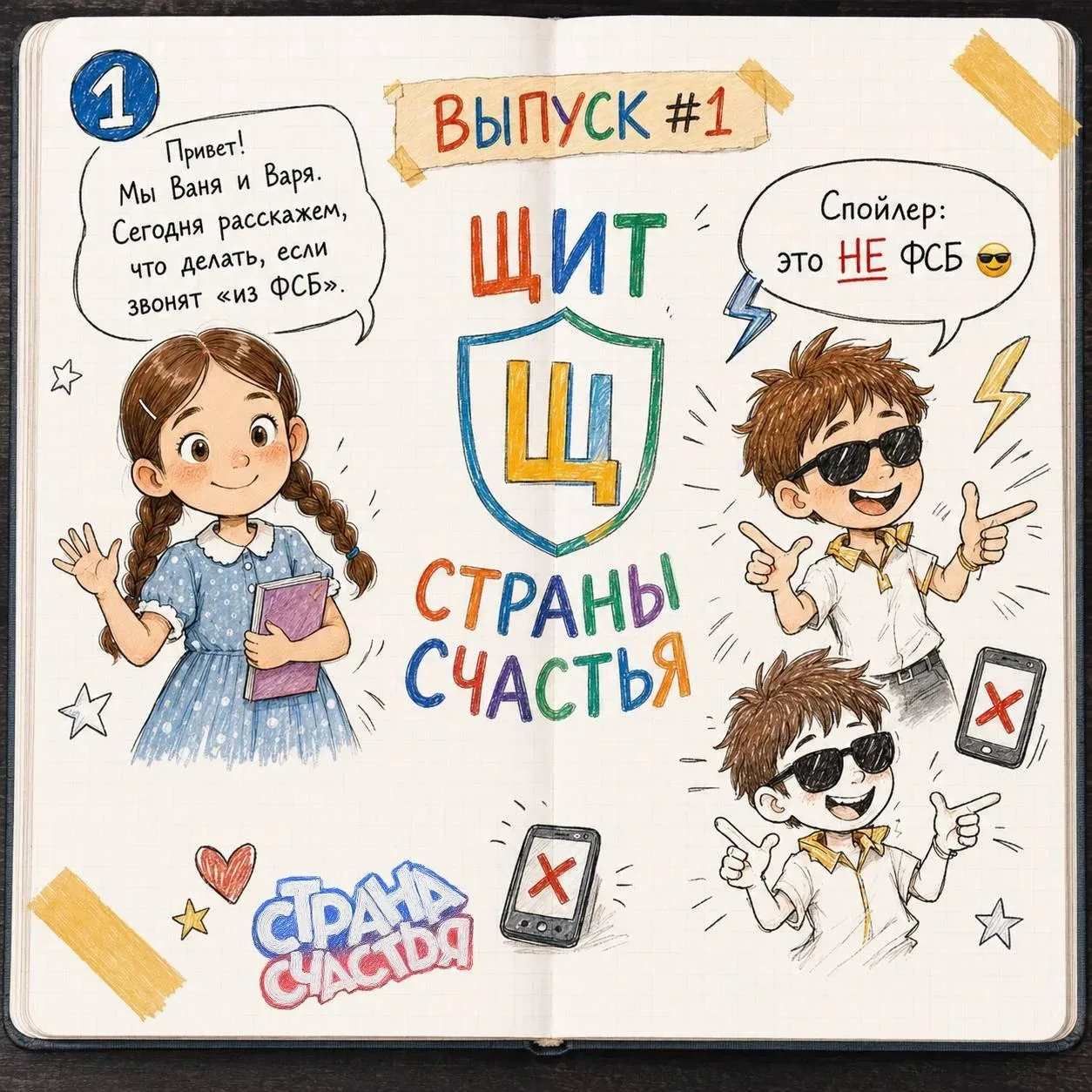 Странный звонок? Остановись и сделай паузу

Иногда голос в трубке звучит уверенно, торопит, давит. Г