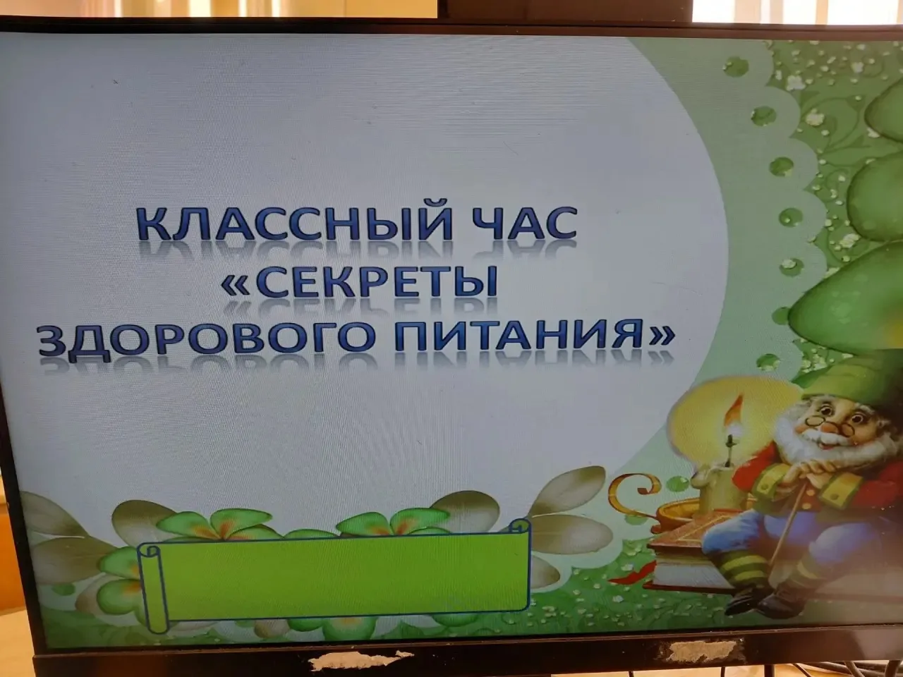 🍏 Здоровое питание — залог успеха!