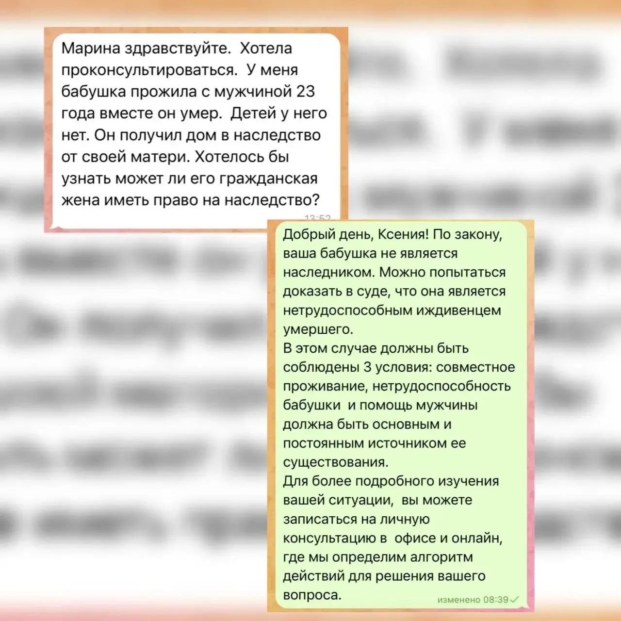 ❗ НАСЛЕДСТВО «ГРАЖДАНСКОЙ» ЖЕНЫ
