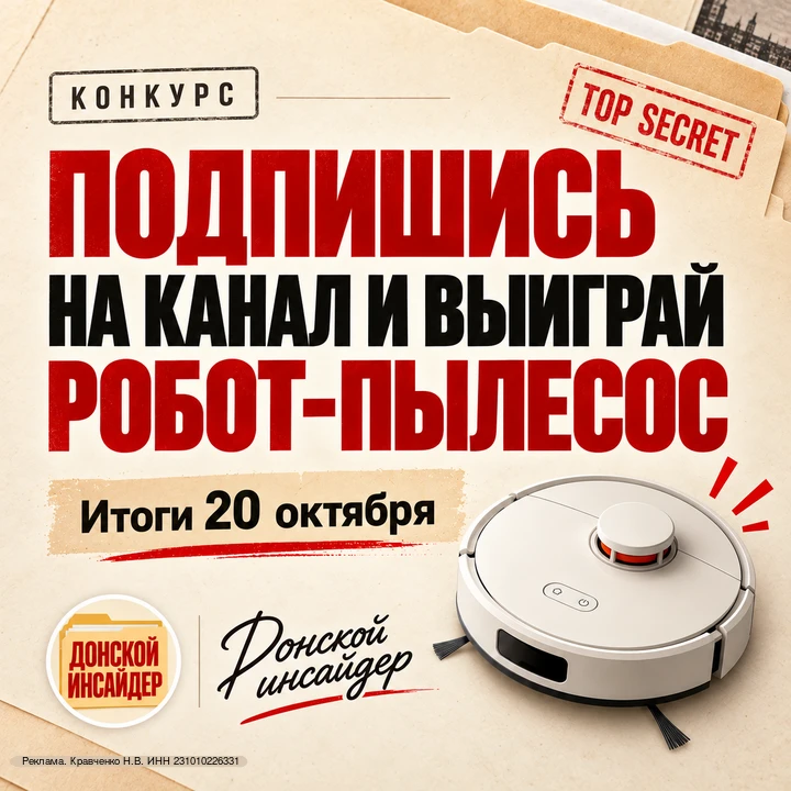 ❗️Жители Ростовской области, ВНИМАНИЕ! «Донской инсайдер» объявляет новый конкурс 🔥