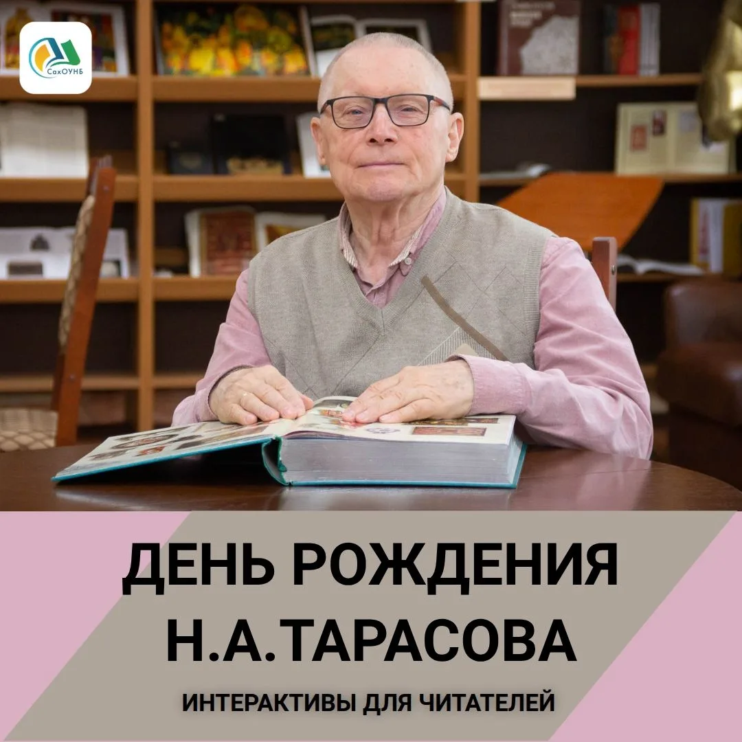 📚 День рождения Николая Тарасова

Завтра, 16 июня, островному поэту и прозаику исполнилось бы 79 ле