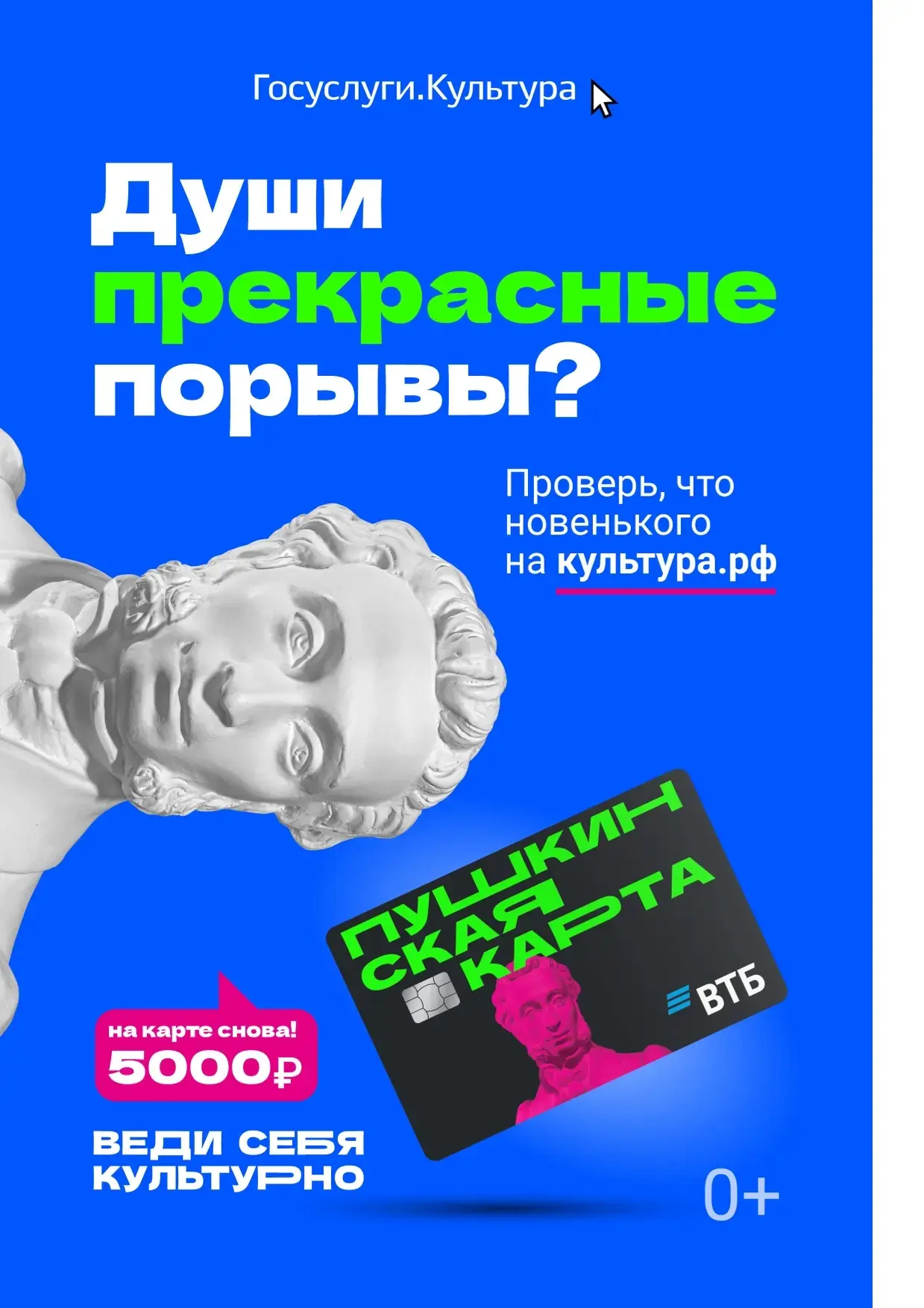 С 1 сентября 2021 года в России по инициативе президента Владимира Путина стартовала программа «Пушк