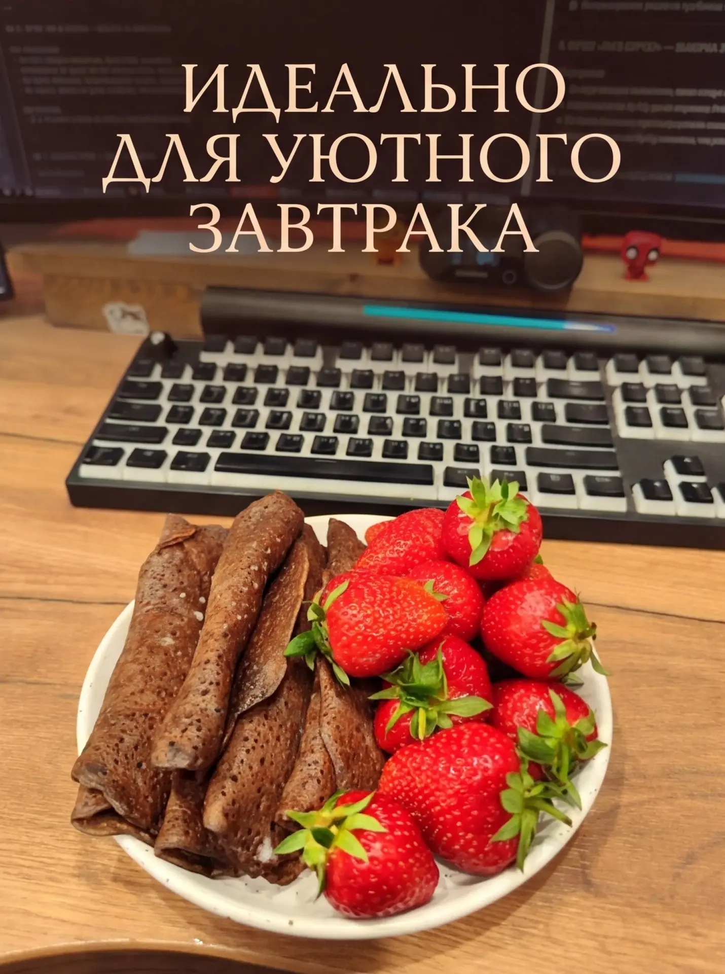 Шоколадные блинчики с белым шоколадом — десерт, который удивит!  Тонкий, нежный блинчик с насыщенным