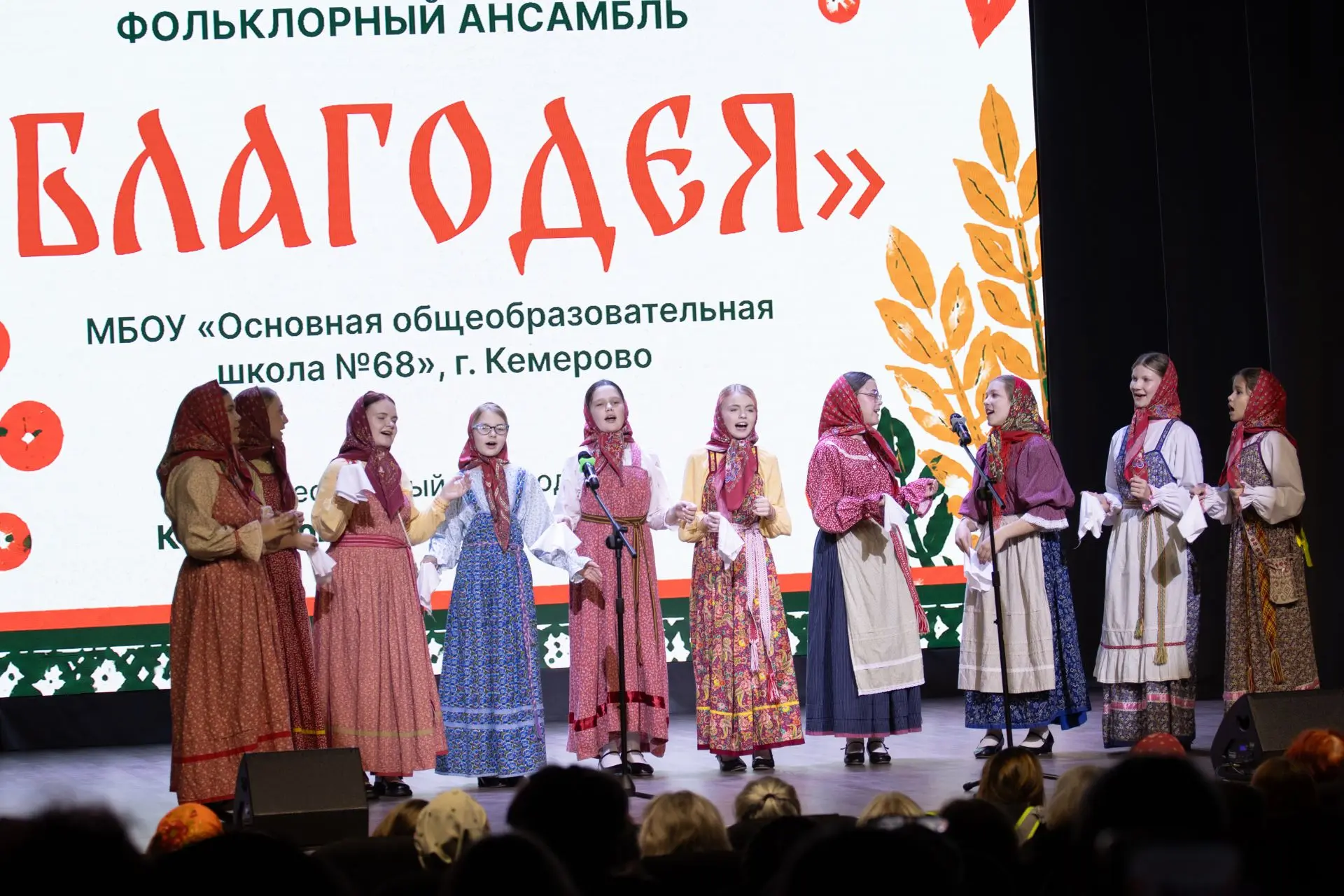 Фольклорный ансамбль "Благодея" приехал со II Межрегионального фольклорно - этнографиче...