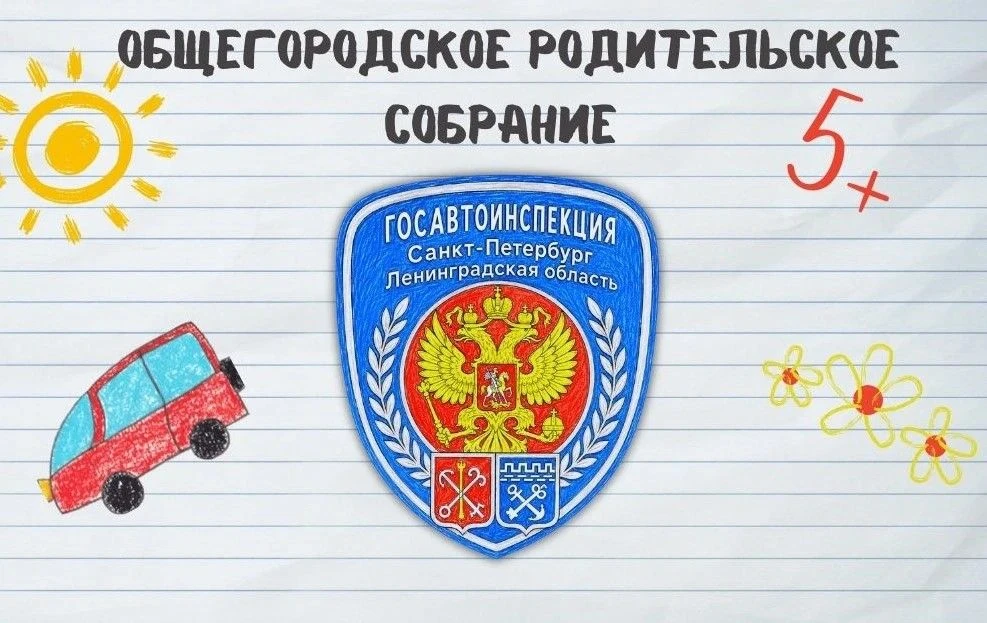 ☀️Уважаемые родители!