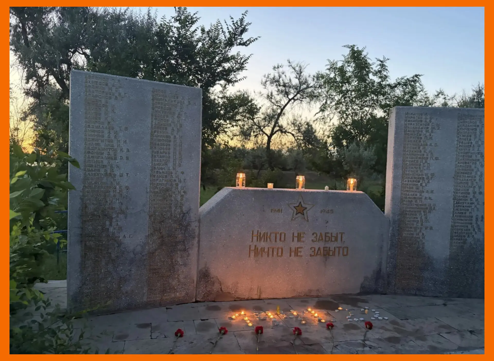 🚩День памяти и скорби
У Обелиска в парке посёлка Приволжье состоялась акция «Свеча памяти».

🕯В ти