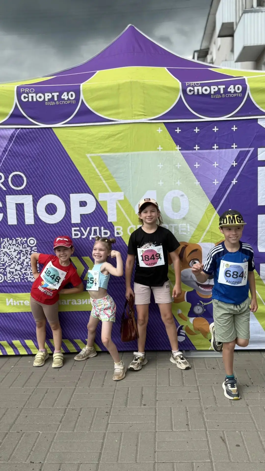 Обнинский Атомный Марафон собрал всех, кто любит движение, готов преодолевать себя и вдохновлять дру