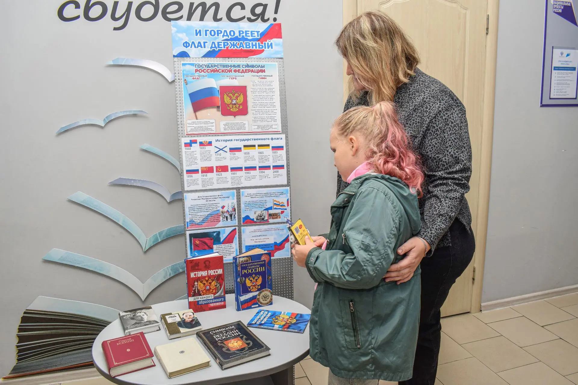 🇷🇺📚В рамках празднования Дня Государственного флага России для гостей нашей библиоте...