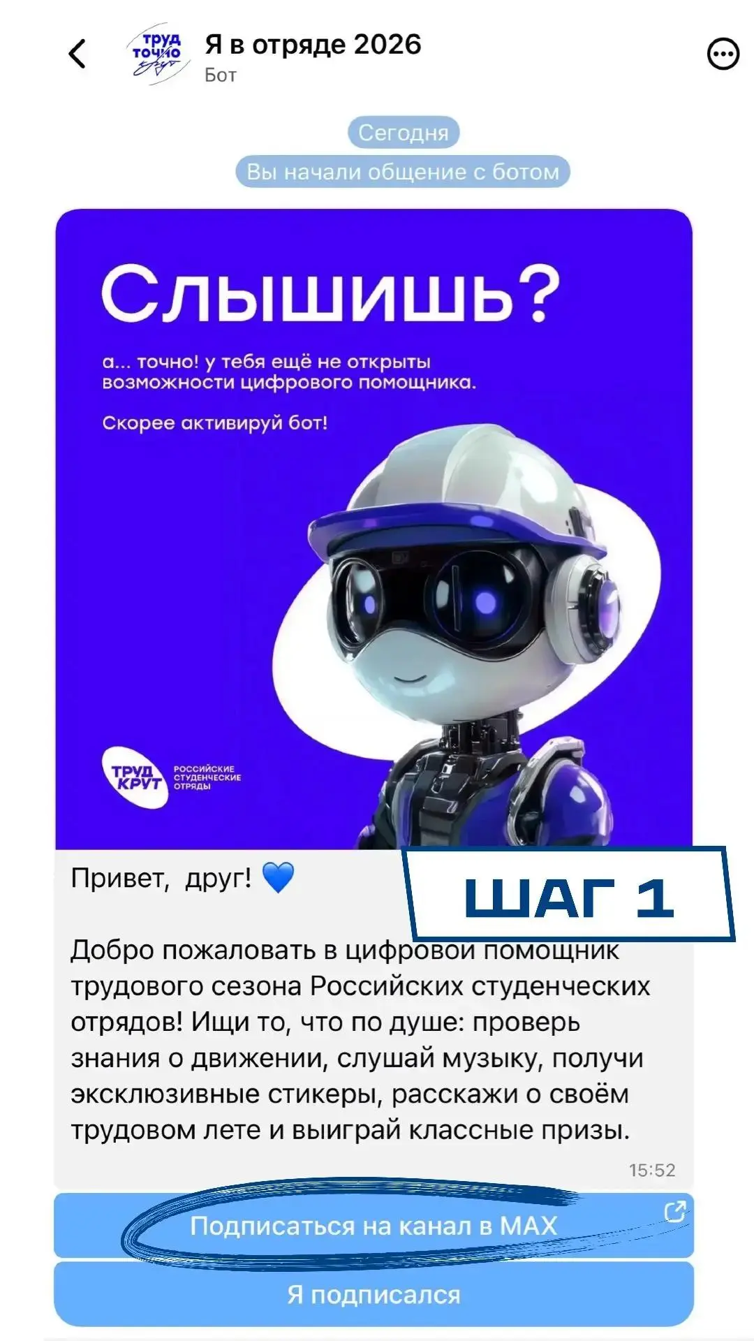 🏆 Выиграй портативную колонку для своей первичной ячейки Движения Первых