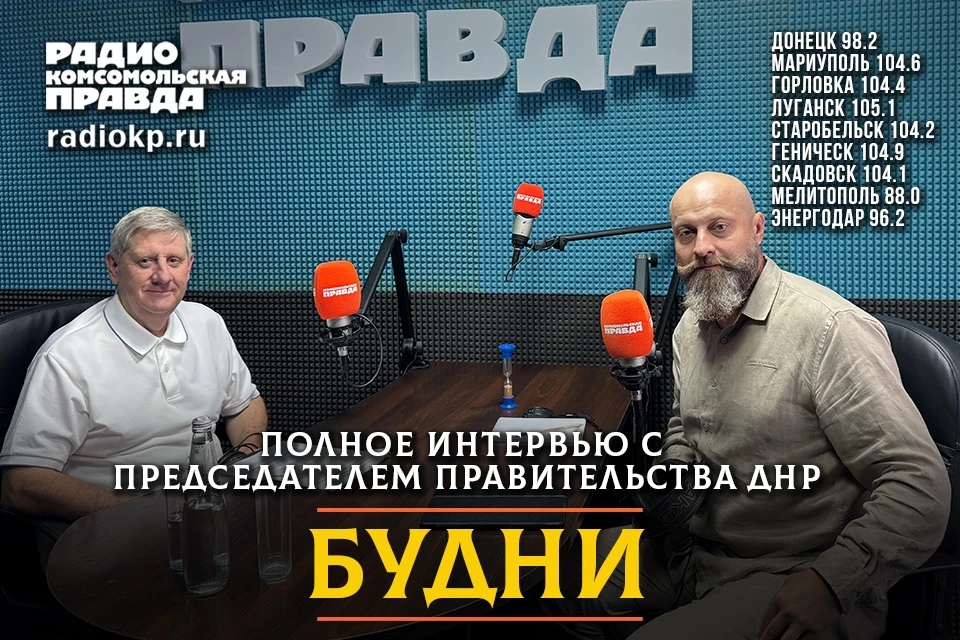 Вопросы, которые волнуют наших жителей, обсудил с ведущим программы "Будни" на радио "К...