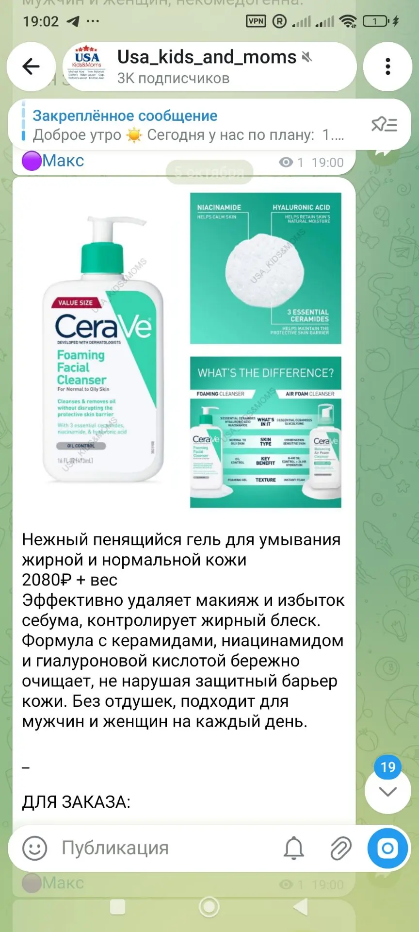 Предложение дня 🔥