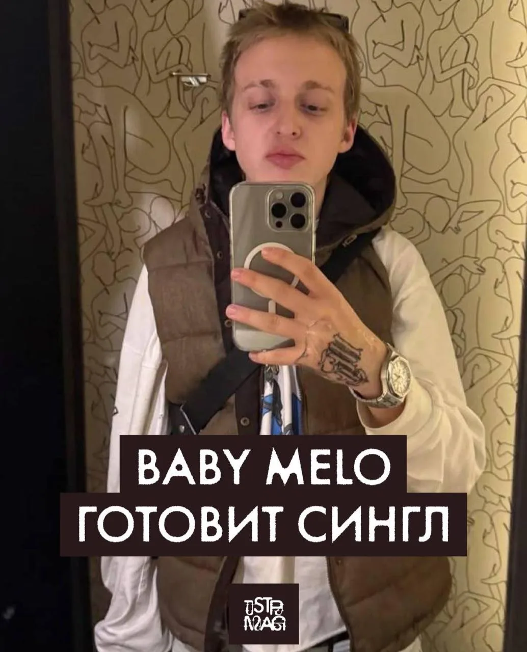 Baby Melo готов порадовать нас новым синглом уже в самое ближайшее время