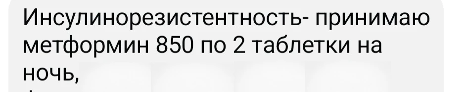 Метформин не используется как препарат для лечения инсулинорезистентности и ожирения.