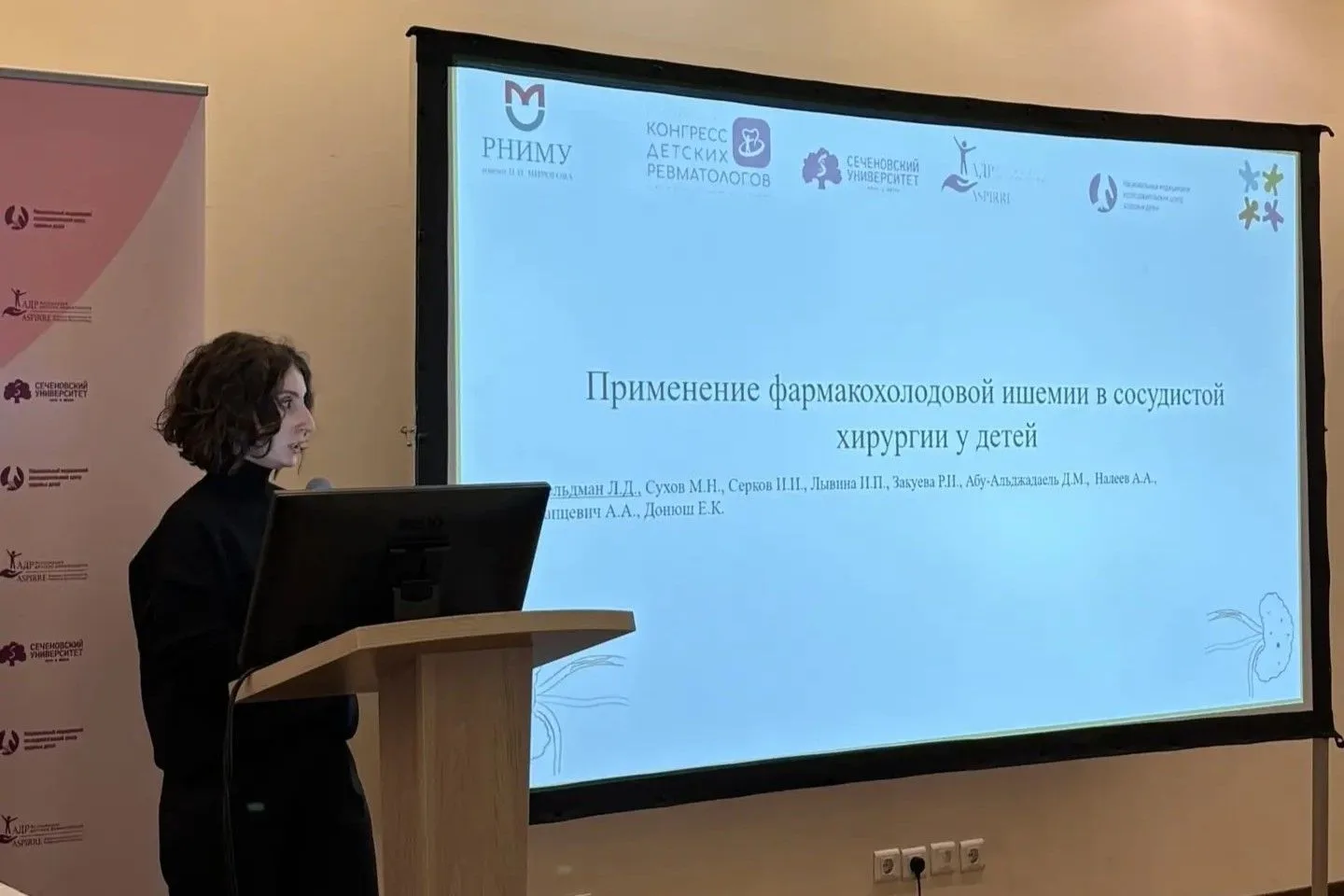 🏥 Врачи отделения детской и сердечно-сосудистой хирургии Российской детской клинической больницы выс