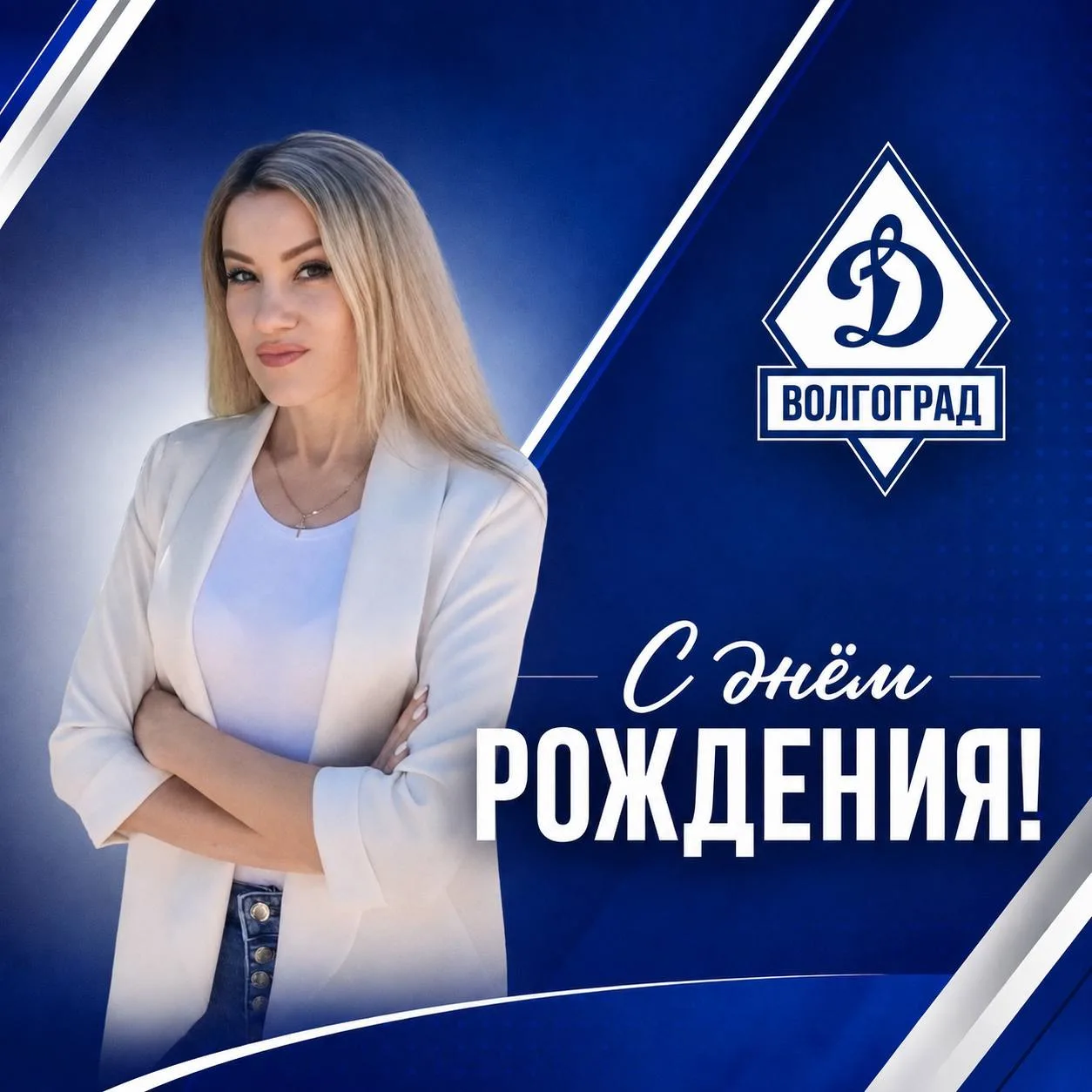 🎉 С Днём рождения, Марина Николаевна!