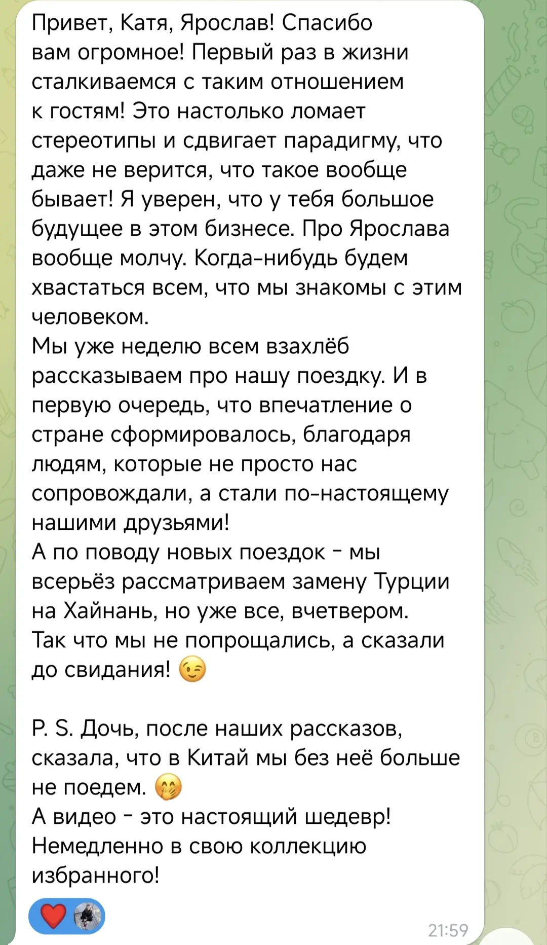 Алексей и Татьяна выбрали индивидуальный тур в Пекин... и этот город покорил их без ост...
