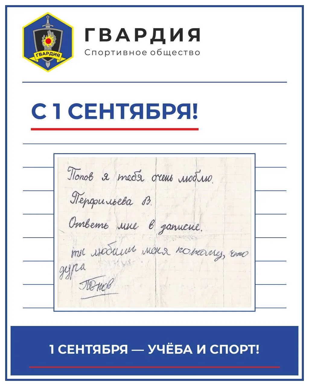 Первое сентября узнаётся сразу