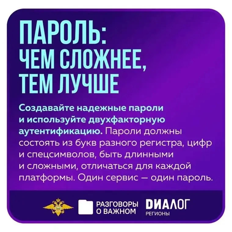 📲Единый урок цифровой безопасности прошёл во всех школах России На занятиях цикла «Разговоры о важно