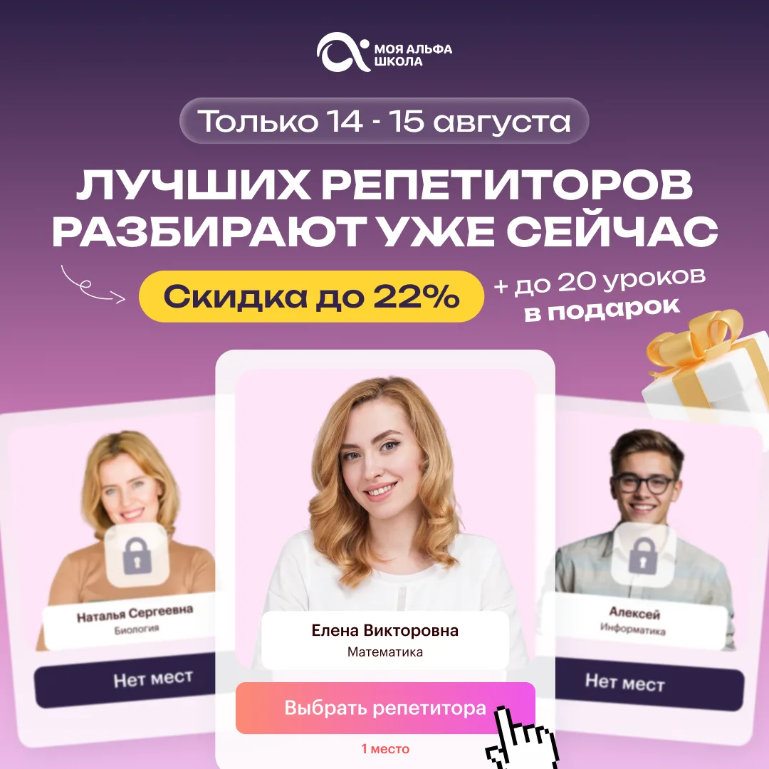 Хороших преподавателей и удобное время в расписании разбирают быстро — иногда в букваль...