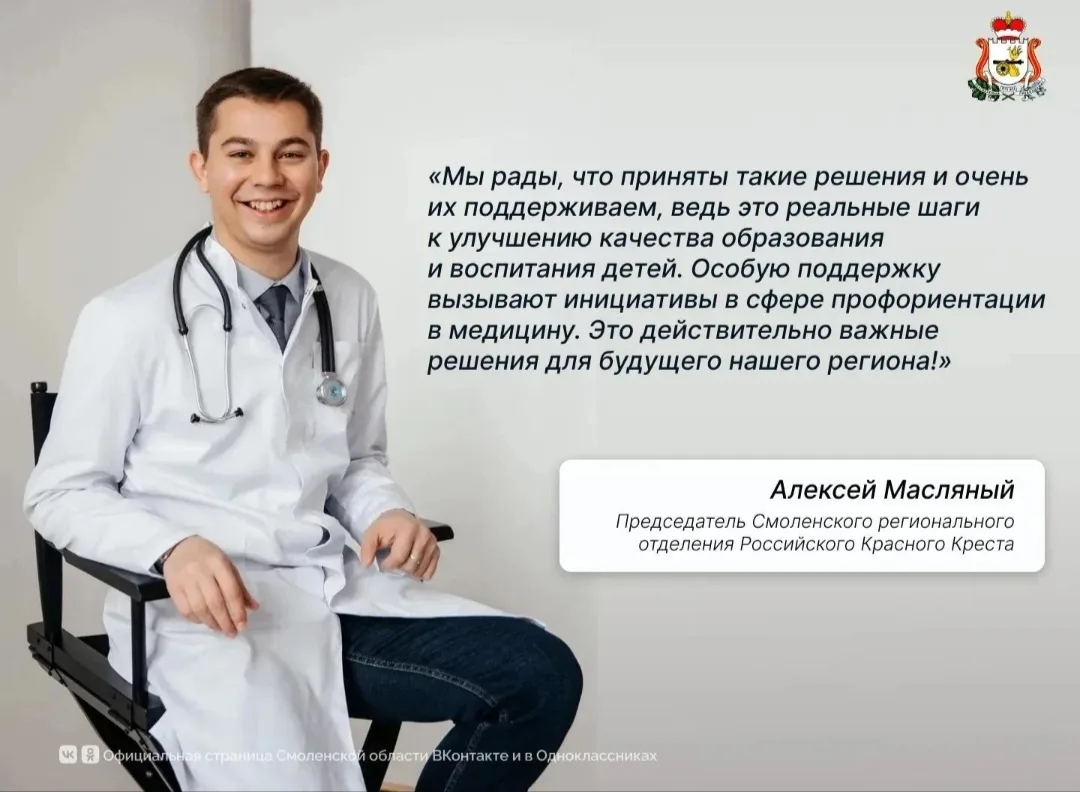 В Смоленской области обсудили планы на новый учебный год