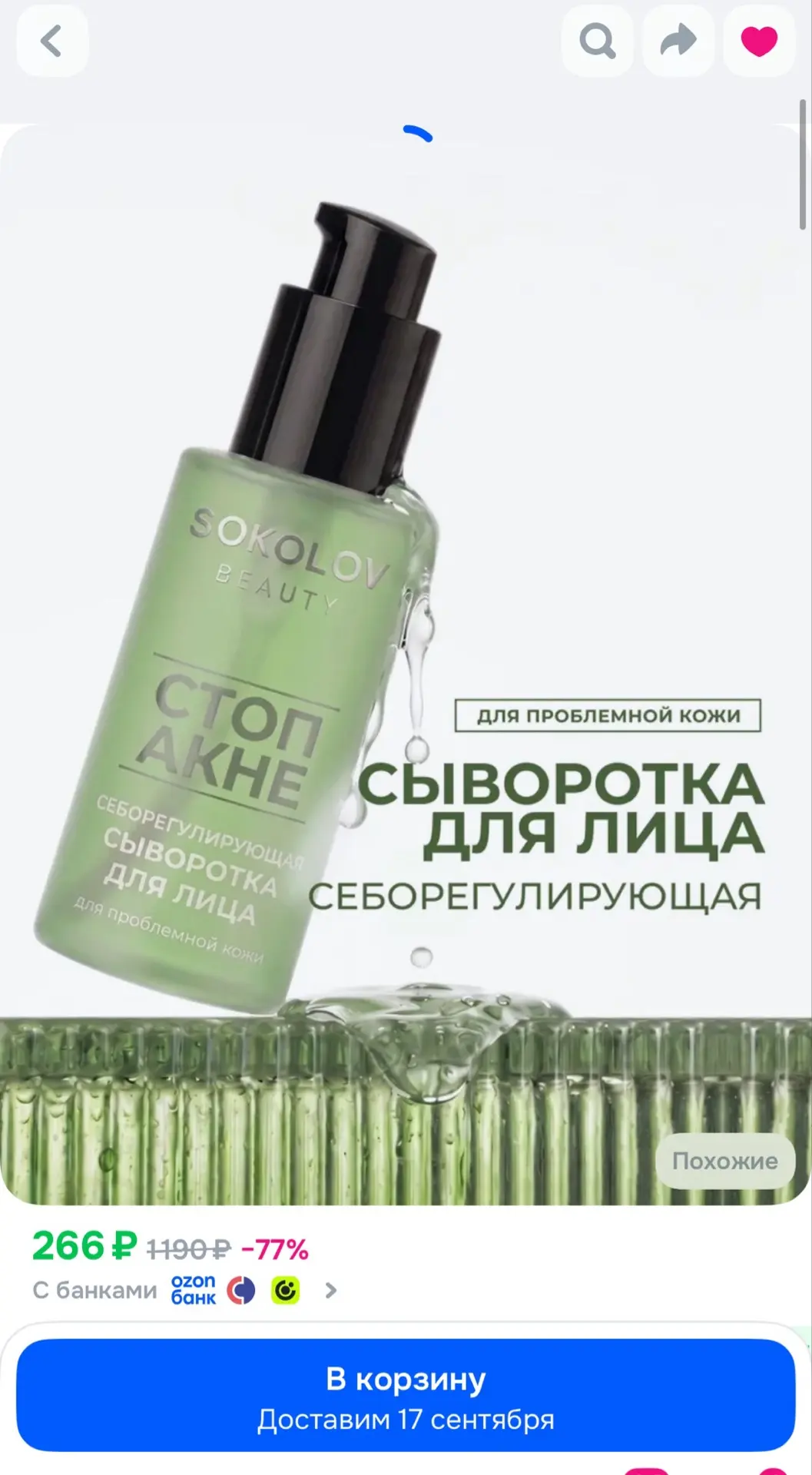 Сыворотка с ниацинамидом от прыщей для лица для проблемной кожи SOKOLOV BEAUTY