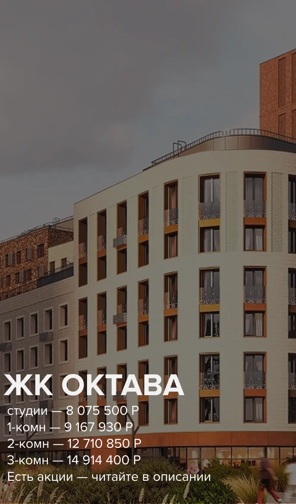 Изображение 2 к публикации «Новостройки Казани 🙌 | Алмаз Фаррахов»