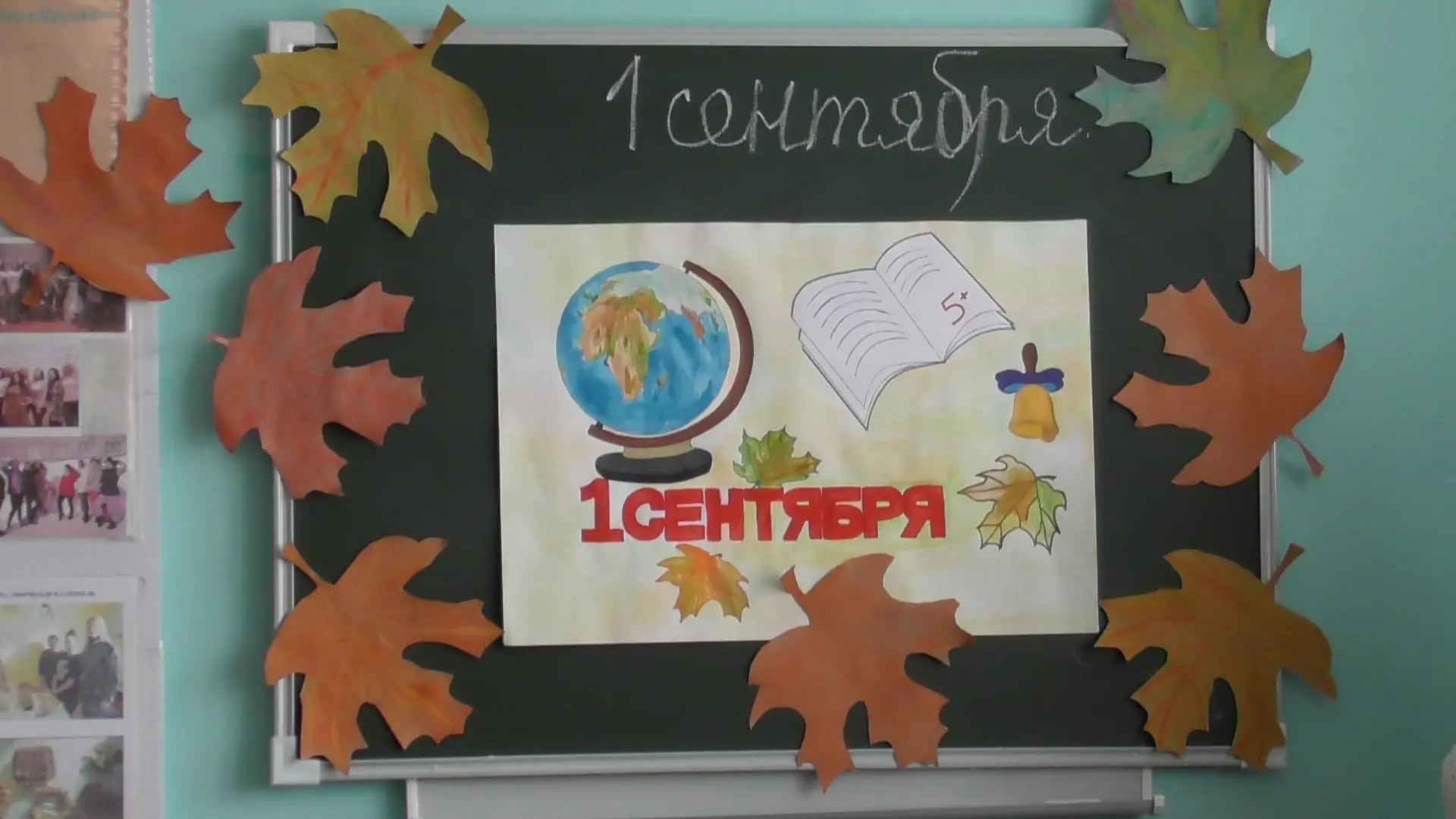 В КП-26 отметили День знаний