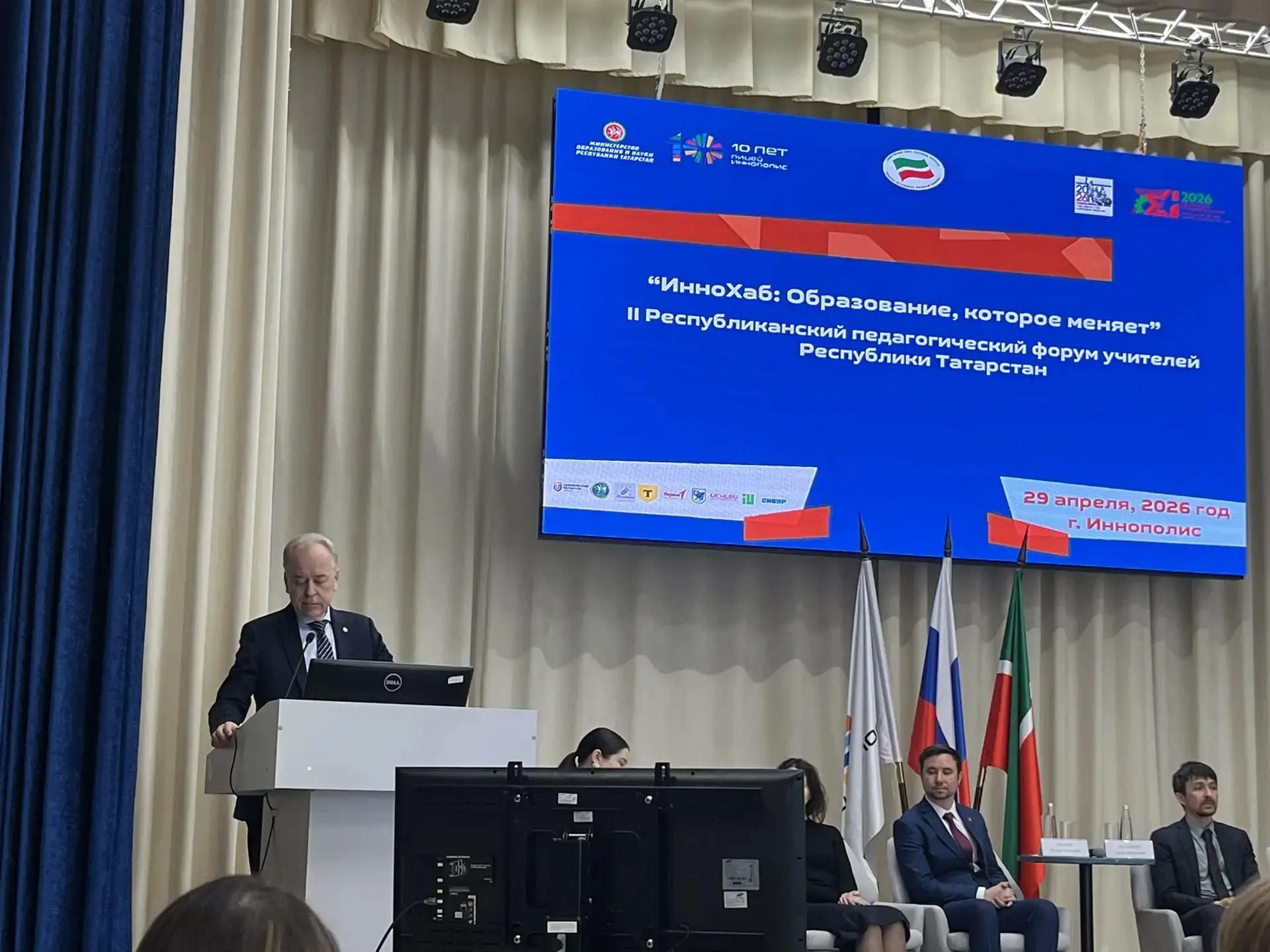 ✨Республиканский форум педагогического сообщества "ИнноХаб" в ГАОУ «Лицей Иннополис»  🧩29 апреля 202