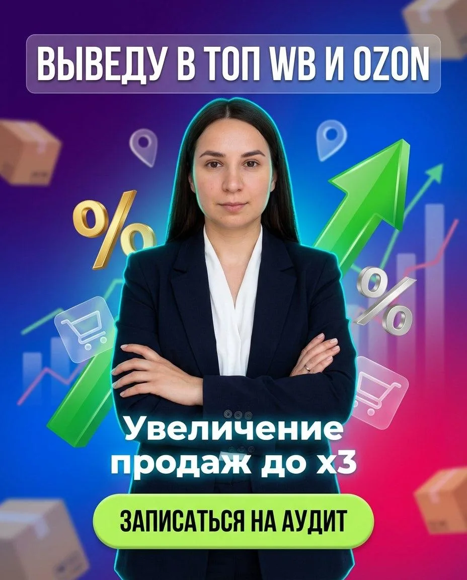 Готовые ПРОМТЫ для менеджеров маркетплейсов  Так, я увидел, что рекламные баннеры для дизайнеров заш